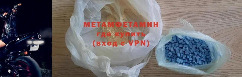 МЕТАМФЕТАМИН Methamphetamine  mega   Сатка  хочу наркоту 